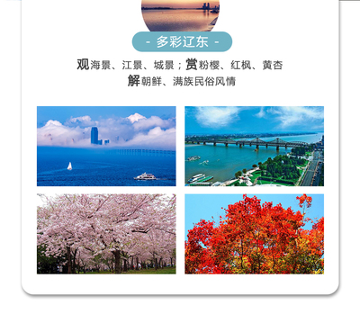 大連+丹東4日3晚雙城記 濱海風(fēng)情與邊境探秘的完美邂逅